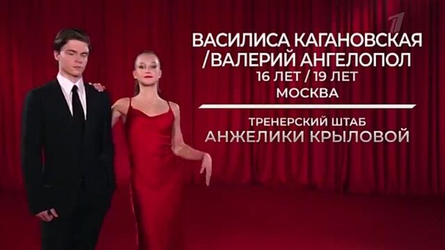 Василиса кагановская - валерий ангелопол. произвольный танец. танцы на льду. контрольные прокаты сборной россии 2022-23