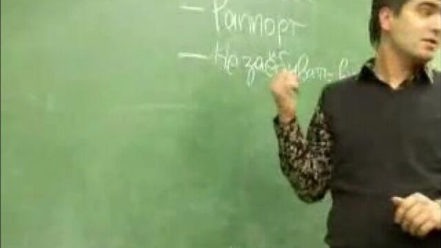 "техника влюбления "