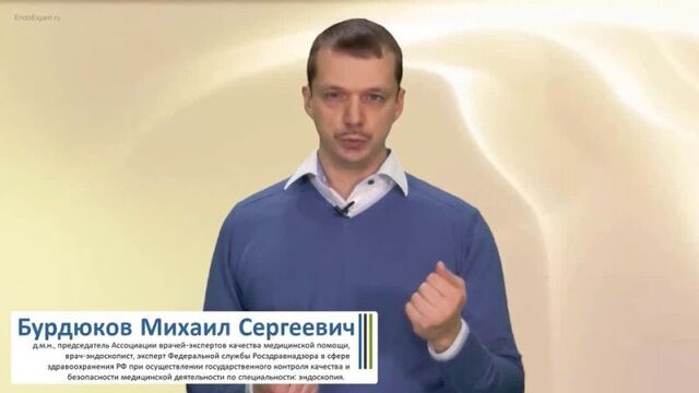 Video by endoexpert.ru