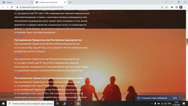 Цифровизация бф башгу