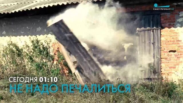 Комедия «не надо печалиться»