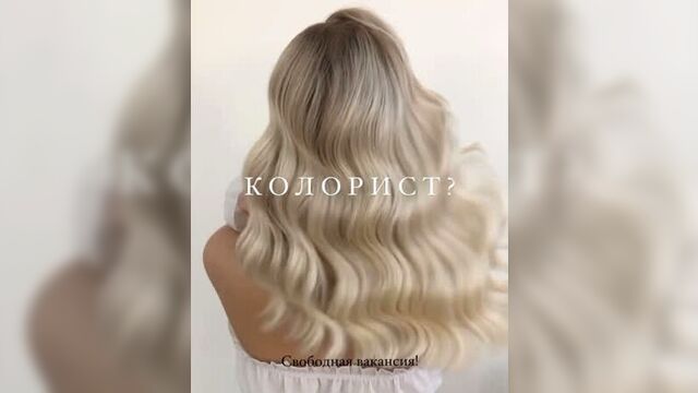 Video by салон красоты «атмосфера» курск