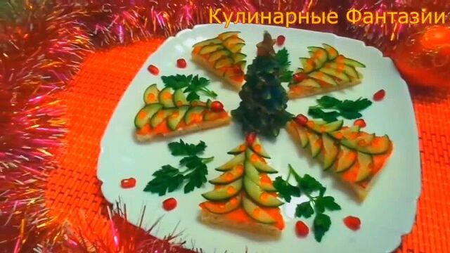 Шикарные бутерброды на новогодний стол!