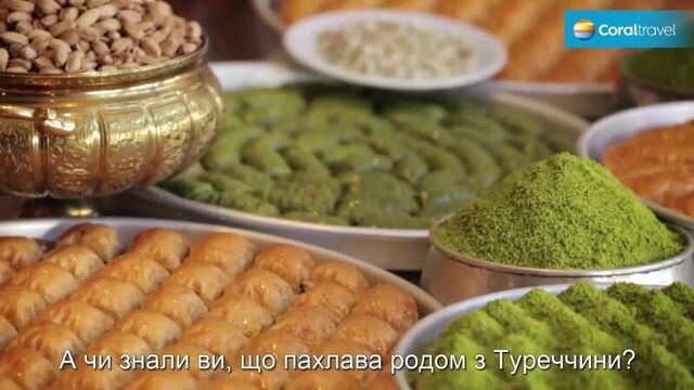 Туреччина. бахлава