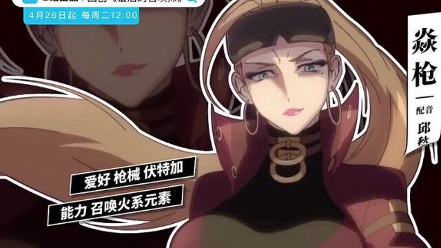 最后的召唤师 _ the last summoner _ последний призыватель - pv10_720p