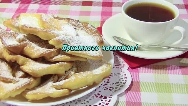 Пышный хворост на кефире