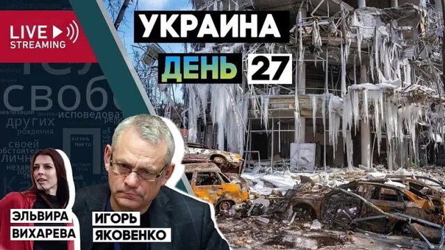 [эльвира вихарева] беседа с игорем яковенко