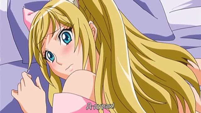 [хентай субтитры]когда она переоделась в костюм кошечки 1серия