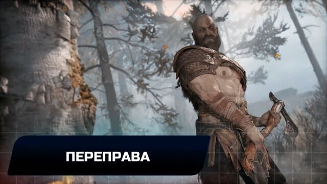 God of war - переправа (все артефакты,скрытые области,сундуки,вороны одина)