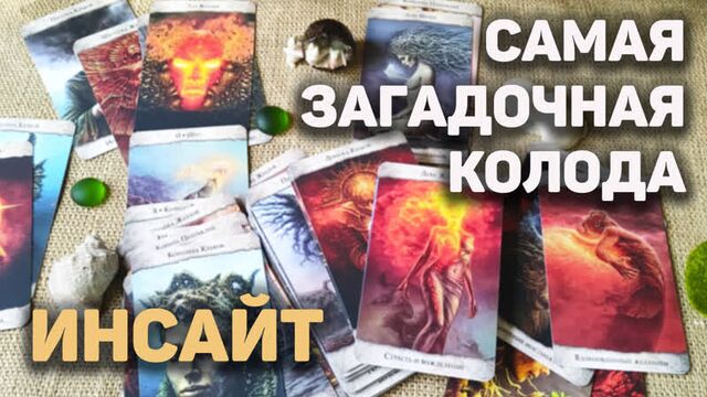 Её я ждала так долго. она была загадкой. но сегодня тайны откроются