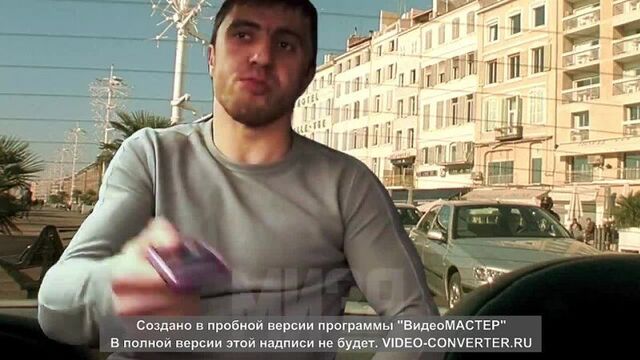 Мурад кинул таксиста из фильма такси