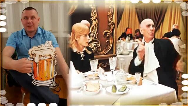 Смешное поздравление мужчине на юбилей, 45 лет с героями советского кино!