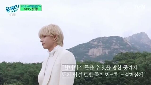 Taehyung about his grandmother